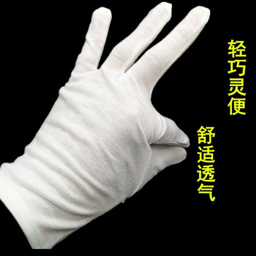 纯棉汗布手套 多功能防护与礼仪的完美结合