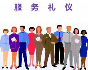 卓越服务，礼赢人心——服务礼仪的核心价值与实践